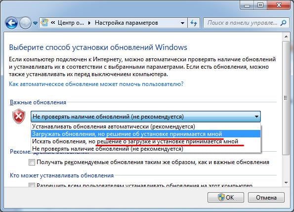 Отключены обновления Windows 7 как включить