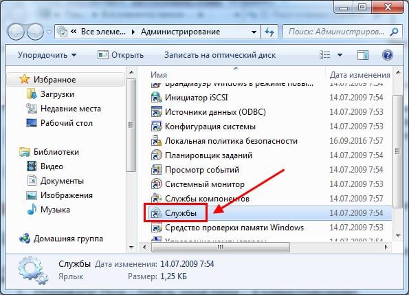 Как отключить службу обновления Windows 7