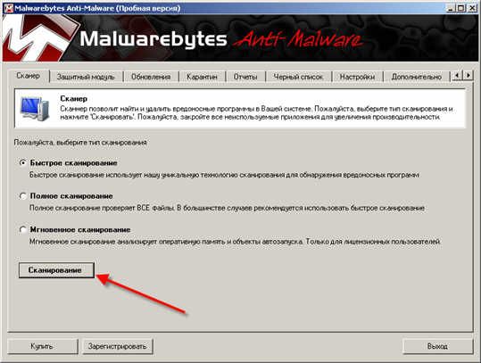 Удаляем Malware