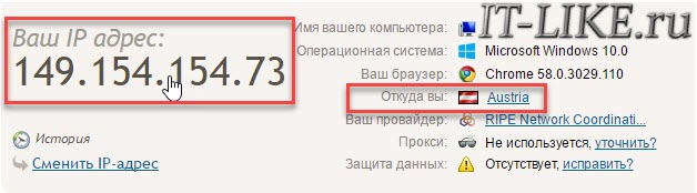 Новый IP адрес на 2ip.ru