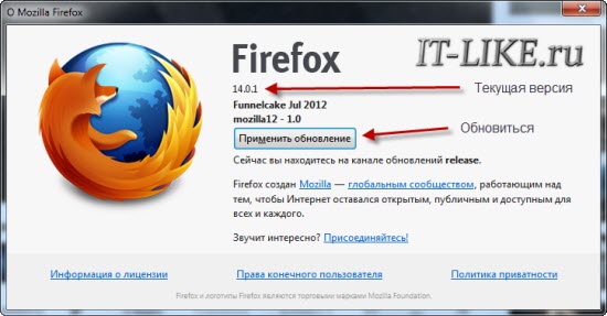 Как обновить браузер Mozilla FireFox