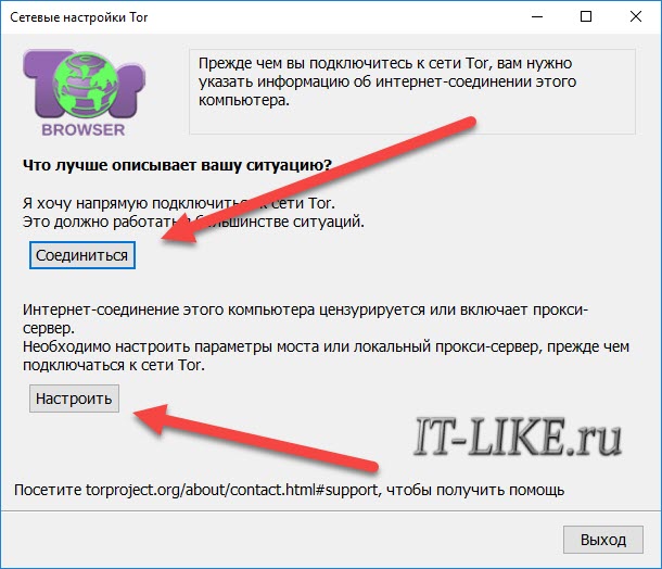 Tor-Browser для изменения IP адреса