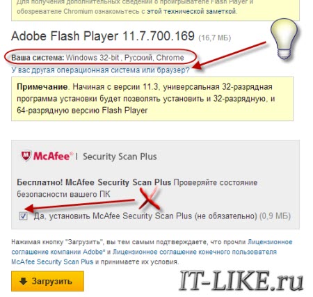 Загрузка установщика Adobe Flash Player