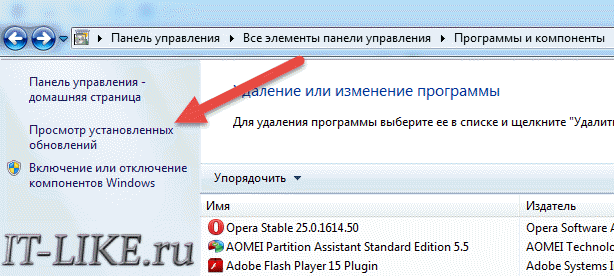 Просмотр установленных обновлений в панели управления