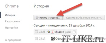 Как очистить кеш браузера Google Chrome