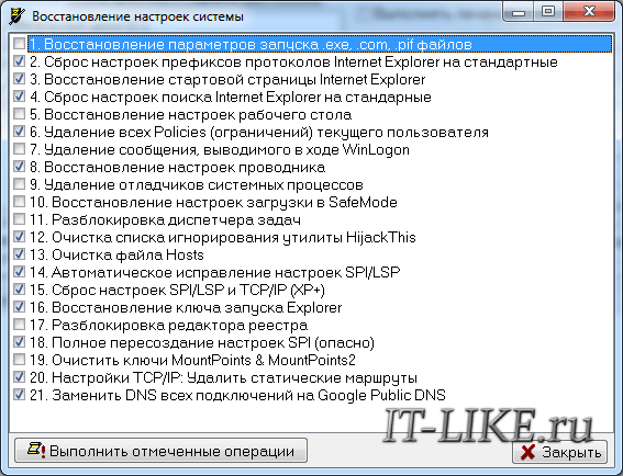 Если не открываются сайты используем AVZ