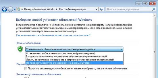 Отключение автоматического обновления Windows