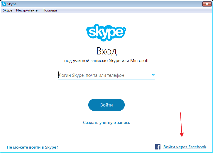 Вход под другой учетной записью в программе Skype