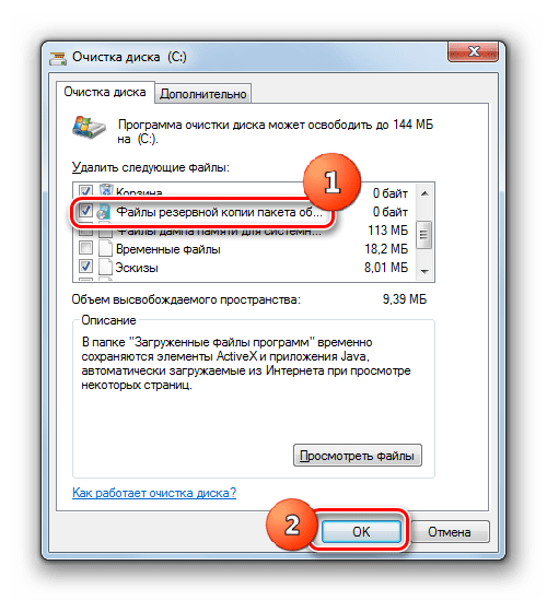 Запуск очистки диска в окне Очистка диска в Windows 7
