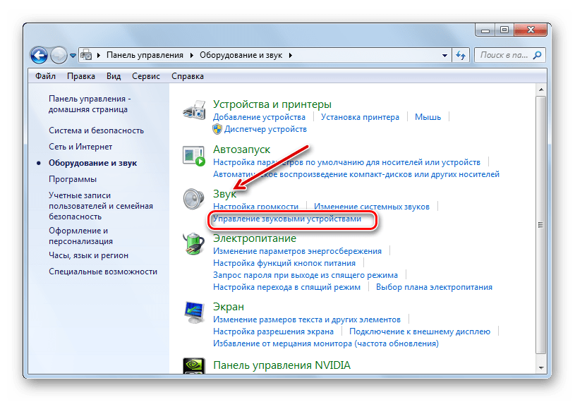 Запуск инструмента управления звуковыми устройствами в Панели управления в Windows 7