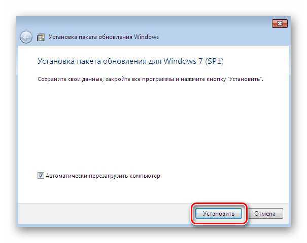 Запуск установки обновления в окне инсталлятора пакета Service Pack 1 в Windows 7