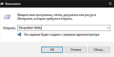 Рисунок 5: Удалите программу обновления