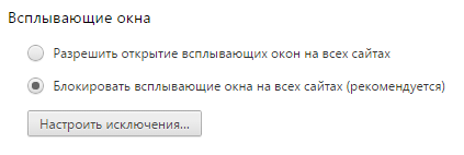 Раздел «Всплывающие окна»