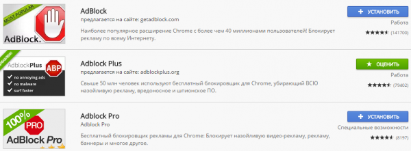 Список разных версий утилиты Adblock 