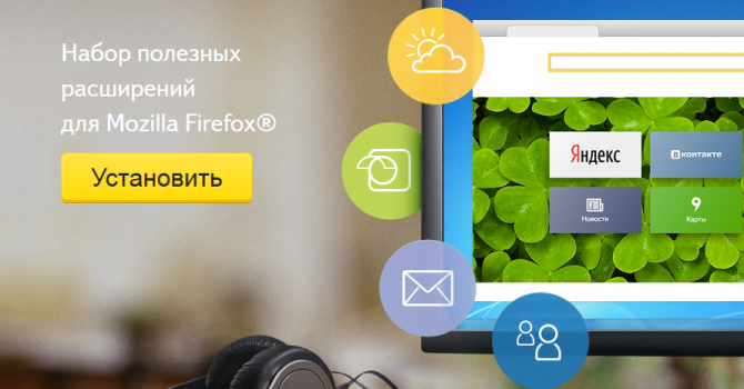 Кнопка «Установить» для инсталляции расширений на браузер Mozilla Firefox 