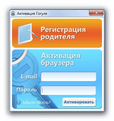 Окно активации интернет-обозревателя
