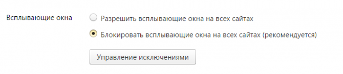 Опция «Блокировать на всех сайтах», отмеченная галочкой