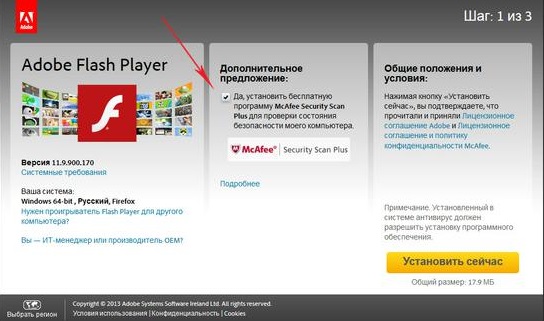 Страница установки плеера Adobe Flash Player