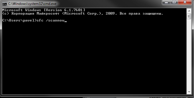 Консоль Виндовс с введенной командой «sfc /scannow» 