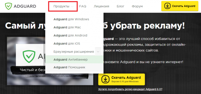 Аддон «AdGuard Антибаннер»