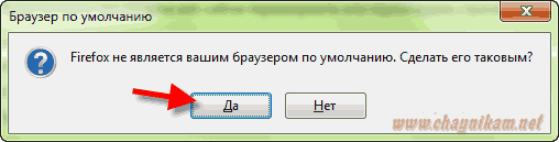 браузер по умолчанию