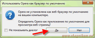 браузер по умолчанию