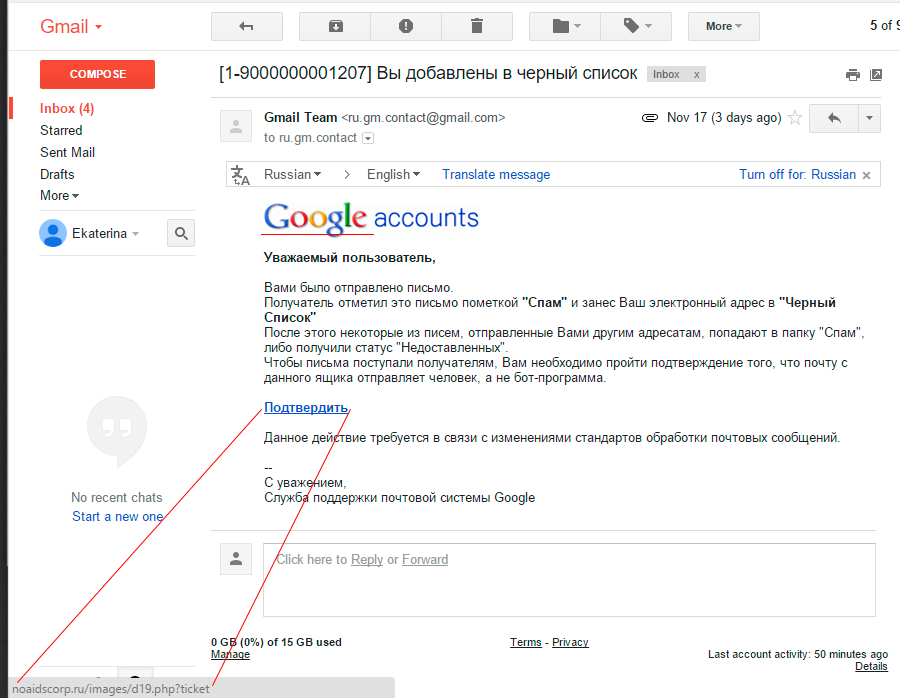 Почему на почту gmail не приходят письма на айфоне