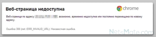Сообщение, что сайт не работает