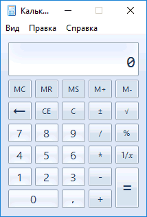 old-calculator-windows-10
