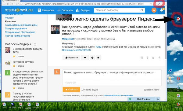 Яндекс браузер как сделать скриншоты