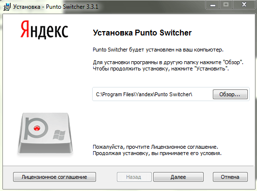 punto switcher директория установки