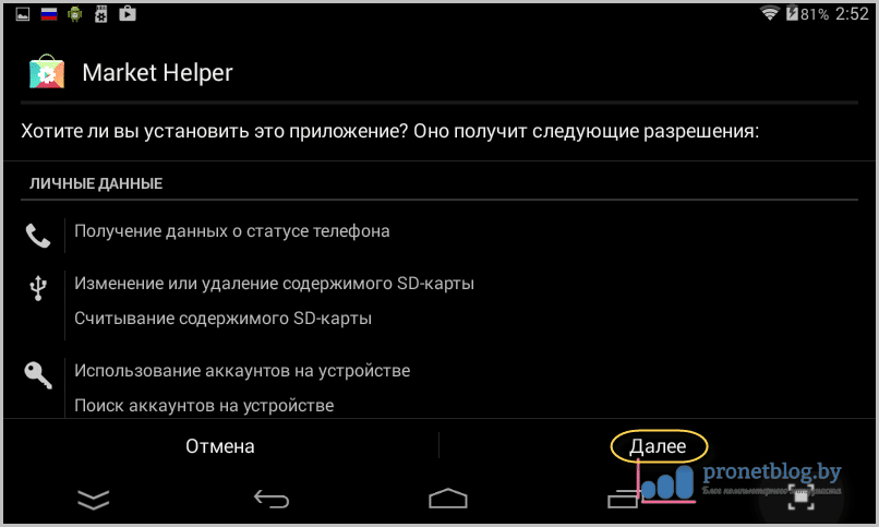 Тема: не поддерживается на вашем устройстве