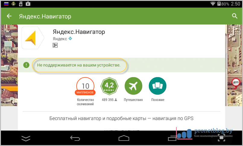 Тема: не поддерживается на вашем устройстве