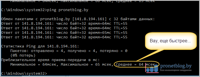 Тема: DNS сервера Яндекса и Google против ByFly