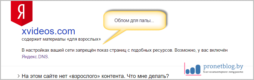 Тема: DNS сервера Яндекса и Google против ByFly