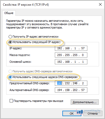 Тема: как настроить интернет на компьютере