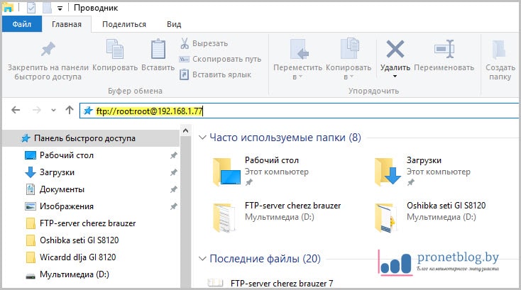 Тема: зайти на FTP-сервер через браузер