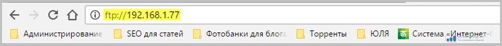 Тема: зайти на FTP-сервер через браузер