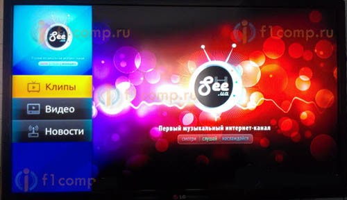 kak-smotret-onlajn-video-na-televizore-lg-smart-tv-5