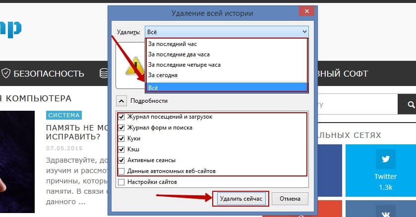 удаляем историю в мозиле