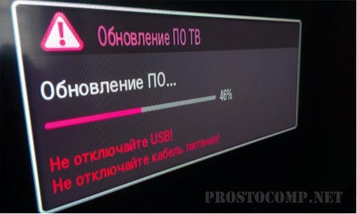 obnovit-proshivku-na-televizore-lg-smart-tv-11-min