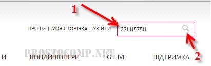 obnovit-proshivku-na-televizore-lg-smart-tv-5-min