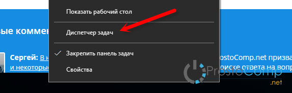  "Диспетчер задач" в Windows 10