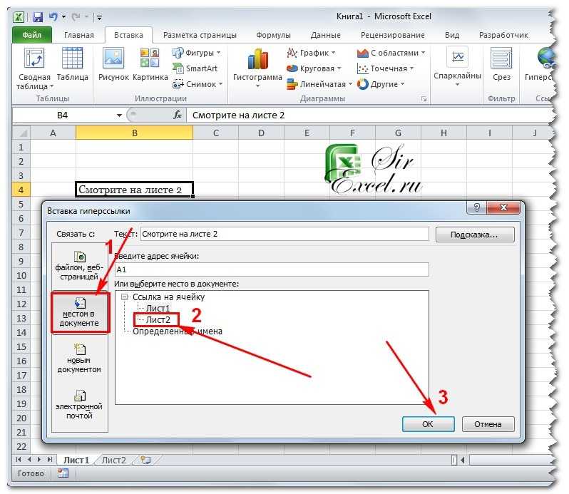 Vba excel переключение между листами