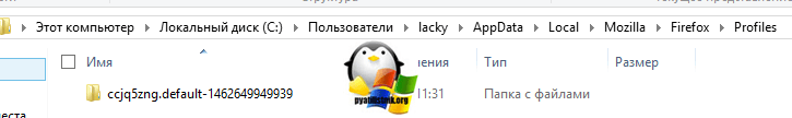 Где хранятся настройки firefox