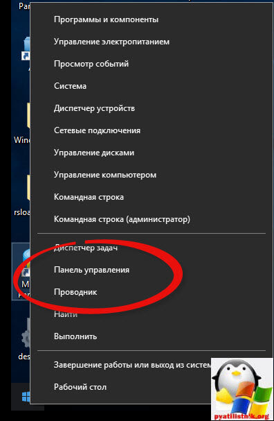 Не запускается Microsoft Edge в Windows 10-2