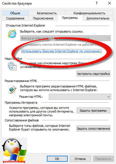 internet explorer автономном режиме windows 10-2