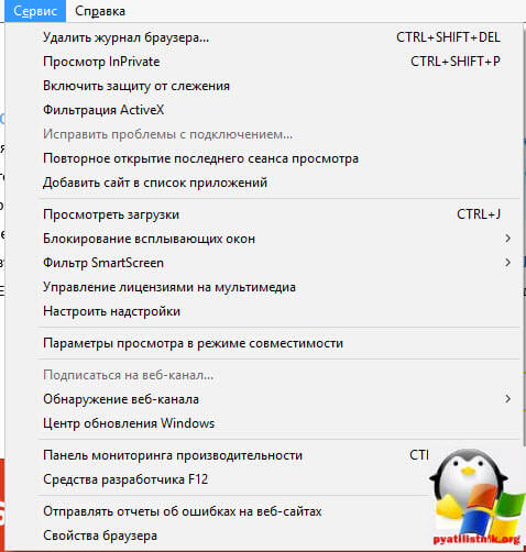 windows 10 настройка internet explorer