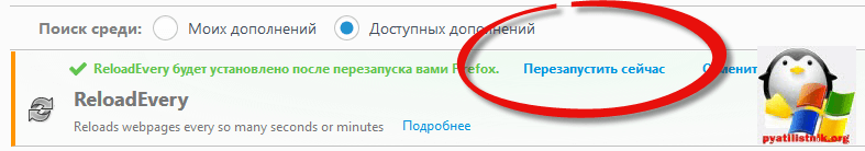 Автоматическое обновление страницы в Mozilla Firefox-3