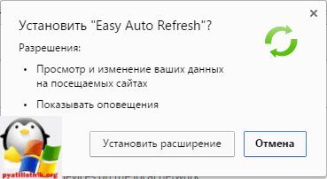 автоматическое обновление страницы браузера-2